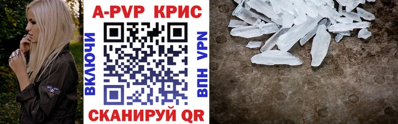 дарнет шоп  Озёры  APVP кристаллы 