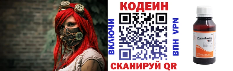 Кодеиновый сироп Lean Purple Drank  гидра tor  Озёры 