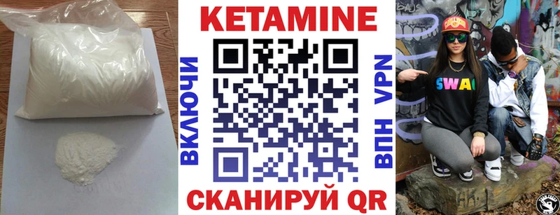 Кетамин ketamine  Озёры 
